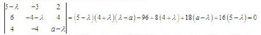 已知矩阵：的两个特征值为λ1=1， λ2=3， 则常数a和另一特征值λ3为（） 。