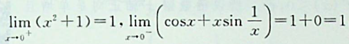 设，则x=0是f（x）的下面哪一种情况？（）