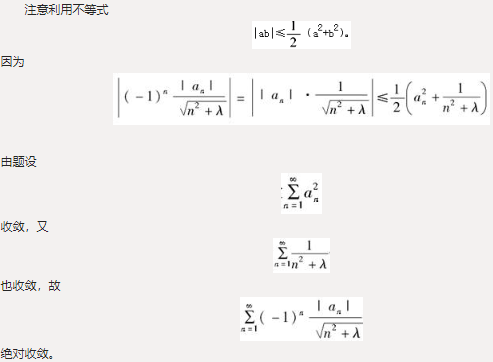 设常数λ＞0，且级数（　　）。