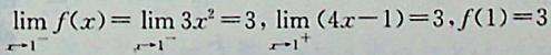 设，则f（x）在点x=1处（）。