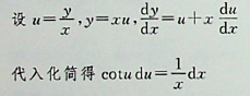 微分方程上的通解是：