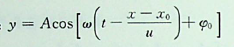 一横波沿一根弦线传播，其方程为y =-0.02cosπ（4x-50t）（SI） ，该波的振幅与波长分别为：