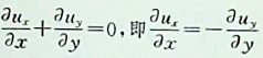 下列不可压缩二维流动中，哪个满足连续方程（）。