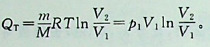 一定量理想气体由初态经等温膨胀到达终态则气体吸收的热量Q为：