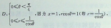 若D是由y=x，x=1，y=0所围成的三角形区域，则二重积分在极坐标系下的二次积分是：