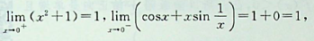 设，则x=0是f（x）的下面哪一种情况：