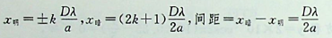以双缝干涉实验中，波长为λ的单色平行光垂直人射到缝间距为a的双缝上，屏到双缝的距离为D，则某一条明纹与其相邻的一条暗纹的间距为：