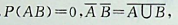 若事件A、B互不相容，且P（A）=p，P（B）=q，则等于：