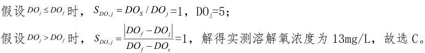 某河段溶解氧标准限值为5mg/L。已知河流水温为20.4℃，饱和溶解氧DO f为9mg/L。利用标准指数等于l的条件计算出的溶解氧上限浓度为（ ）。