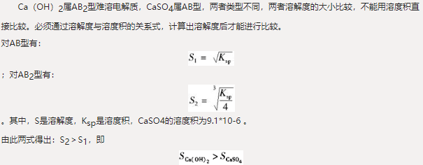 的溶度积大致相等，则两物质在纯水中溶解度的关系是（　　）。