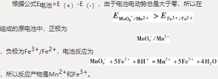 以电对组成原电池，已知则反应产物是（　　）。