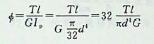 实心圆轴受扭，若将轴的直径减小一半，则扭转角是原来的：