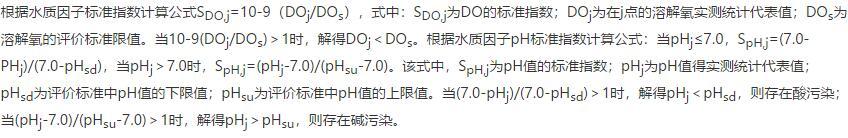 某河流断面DO和pH的标准指数均大于1，可能存在的状态有（）。