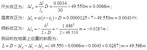 拟测设距离D=49.550m，两点间坡度均匀，高差为1.686m，丈量时的温度为27℃，所用的钢尺的尺长方程式为Z=30m＋0.004m＋0.0000125（t-20）×30m，则测设时在地面上应量的