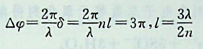 真空中波长为λ的单色光，在折射率为n的均匀透明媒质中，从A点沿某一路径传播到B点，路径的长度为l，A、B两点光振动的相位差为，则：
