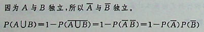 已知事件A与B相互独立，且，则P（A∪B）等于：