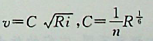 一梯形断面明渠，水力半径R=1m，底坡i=0.0008，粗糙系 数n=0.02，则输水流速度为：