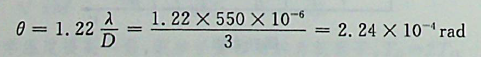 通常亮度下，人眼睛瞳孔的直径约为3mm，视觉感受到最灵敏的光波波长为 ，则人眼睛的设小分辨角约为（）。