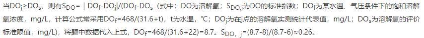 气温22℃时，某河段溶解氧浓度为8.0mg/L，该河段属于Ⅱ类水体，如采用单项指数法评价，其指数为（）。