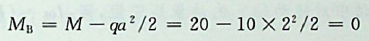 图示平面力系中，已知q=10kN/m,M = 20kN ? m,a = 2m。则该主动力系对点的合力矩为（）。