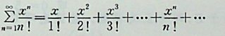 幂级数的和函数S（x）等于（）。