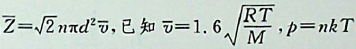 在恒定不变的压强下，气体分子的平均碰撞频率与温度T的关系是（）。