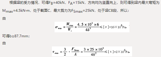 一矩形截面外伸木梁如图5-5-25所示。设截面的高与宽之比为h/b＝2，木材的许用弯曲正应力[σ]＝10MPa，许用切应力[τ]＝2MPa，已知l＝0.6m。该梁的最小宽度b为（　　）mm。