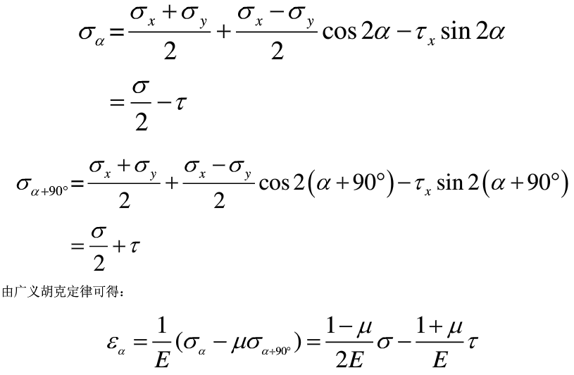 求图5-6-11所示平面应力状态的己知E、μ分别为材料的弹性模量和泊松比，则有( )。