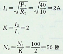 图示变压器为理想变压器，且，若希望应为（）。