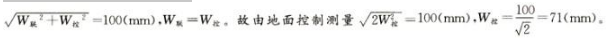 对于未设竖井和斜井的隧道，设总的横向贯通误差的限差为100mm，按等影响假设原则，地面控制测量所引起的横向贯通中误差的允许值为（ ）。