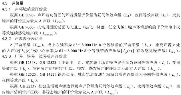 根据《环境影响评价技术导则声环境》，关于飞机噪声评价量的说法，正确的是（）。