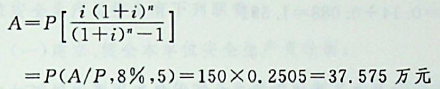 某公司向银行借款150万元，期限为5年，年利率为8%，每年年末等额还本付息一次（即等额本息法），到第五年末还完本息。则该公司第2年年末偿还的利息为（）。[已知:(a/p，8%，5) =0.2505]