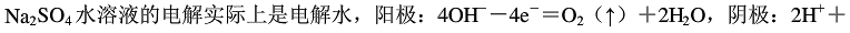 电解水溶液时，阳极上放电的离子是（ ）。