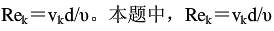 直径为20mm的管流，平均流速为9m/s，已知水的运动黏性系数，则管中水流的流态和水流流态转变的临界流速分别是（  ）。