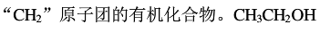 下列物质中与乙醇互为同系物的是（  ）。