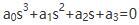 三阶稳定系统的特征方程为+s+a3＝0，则a3的取值范围为（　　）。