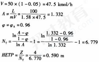 在某填料层高度为4m的填料吸收塔中，用纯溶剂吸收某混合气体中的溶质组分。已知混合气的流量为50kmol/h，组成为0.05(摩尔分数)，溶质的吸收率为96%，溶剂的流量为100kmol/h，操作条件下