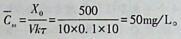 给某患者静注某药，已知剂量=500mg，V=10L，k=0.1，=10h，该患者给药达稳态后的平均稳态血药浓度是（）。