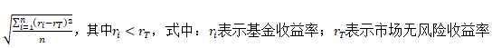 某基金五年收益分别是1%，5%，-5%，2%，3%，市场无风险收益率3%，该基金的下行风险是（）。