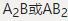 下列水溶液中，沸点最高的是______，凝固点最高的是______。（　　）