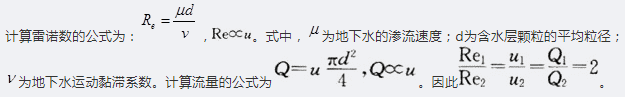 一水箱侧壁接两根相同直径的管道1和2，已知管1的流量为，雷诺数为，管2的流量为，雷诺数为，若/=2，则，/等于（ ）。