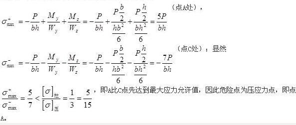 矩形截面柱如图所示，在角C处承受一偏心压力P，设材料为铸铁，, 则其危险点为（）。