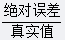 一支滴定管的精度标为0.01mL，若要求测定的相对误差于0.05%，则测定时至少耗用滴定剂体积（ ）。