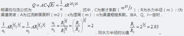 两明渠均匀流。断面面积、流量、渠底坡度都相同。1号粗糙系数是2号粗糙系数的2倍。则两者水力半径的比值为（ ）。