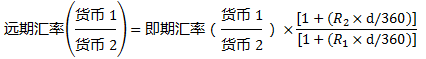 假设某日美元兑人民币即期汇率为1美元=6.1972元人民币，人民币1个月的上海银行间同业拆借利率（SHIBOR）为5.3640%，美元1个月的伦敦银行间同业拆借利率（LIBOR）为0.1848%，则一