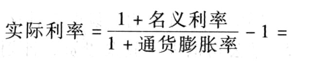 若某商业银行一年期存款年利率为4%，假设通货膨胀率为3%，则实际利率为（）。