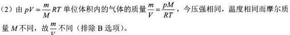 两种摩尔质量不同的理想气体，它们压强相同，温度相同，体积不同，则它们的（）。