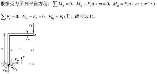 如图所示平面刚性直角曲杆的支承、尺寸与载荷均已知，且。 B处插入端约束的全部约束力各为（）。