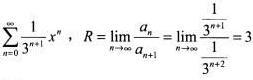 下列幂级数中，收敛半径为R=3的幂级数是（）。