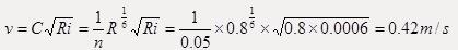 一梯形断面明渠，水力半径R=0.8m，底坡i=0.0006，粗糙系数n=0.05，则输水流速为（　　）。